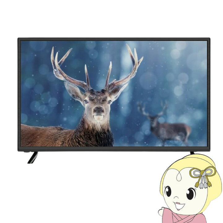 楽天市場】【3/1はｴﾝﾄﾘｰで当店全品最大P7倍】テレビ WIS ウィズ 32V型 