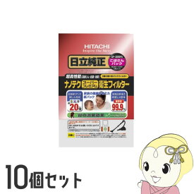 【10個セット】日立 純正掃除機紙パック こぼさんパック ナノテク 高捕じんプレミアム衛生フィルター 3枚入り GP-2000FS【/srm】