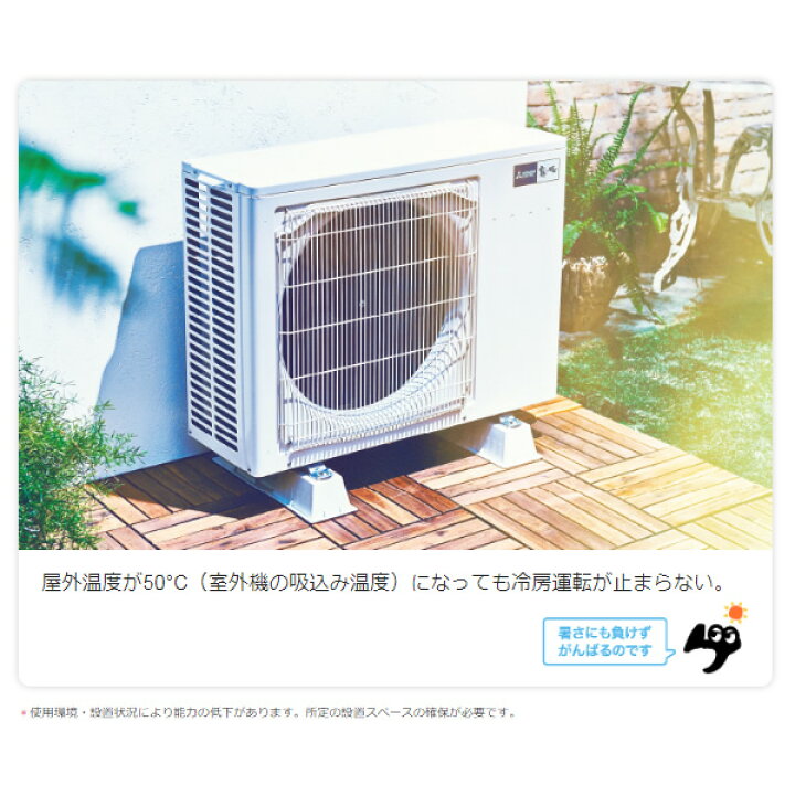 決定 激安セール 三菱ルームエアコン2014年