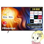 【在庫僅少】テレビ 設置込 75型 液晶テレビ Hisense ハイセンス 75インチ TV 4Kチューナー内蔵 4Kテレビ 地上 BS CSデジタル 75U7H 高画質 大画面　ぎおん