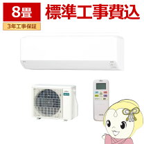 工事費込み佐賀の中古エアコン、富士通2014年2.8kw10畳用