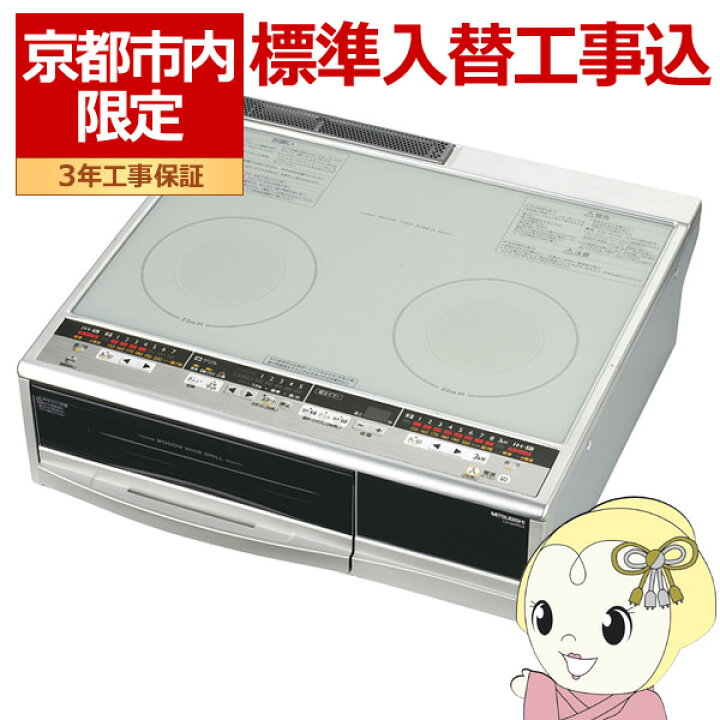 楽天市場】【9/1はｴﾝﾄﾘｰで当店全品最大P7倍】【京都市内限定/標準入替 