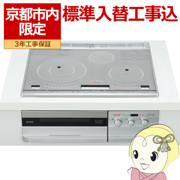 楽天市場】【京都市内限定/標準入替工事込み 商品+標準工事 