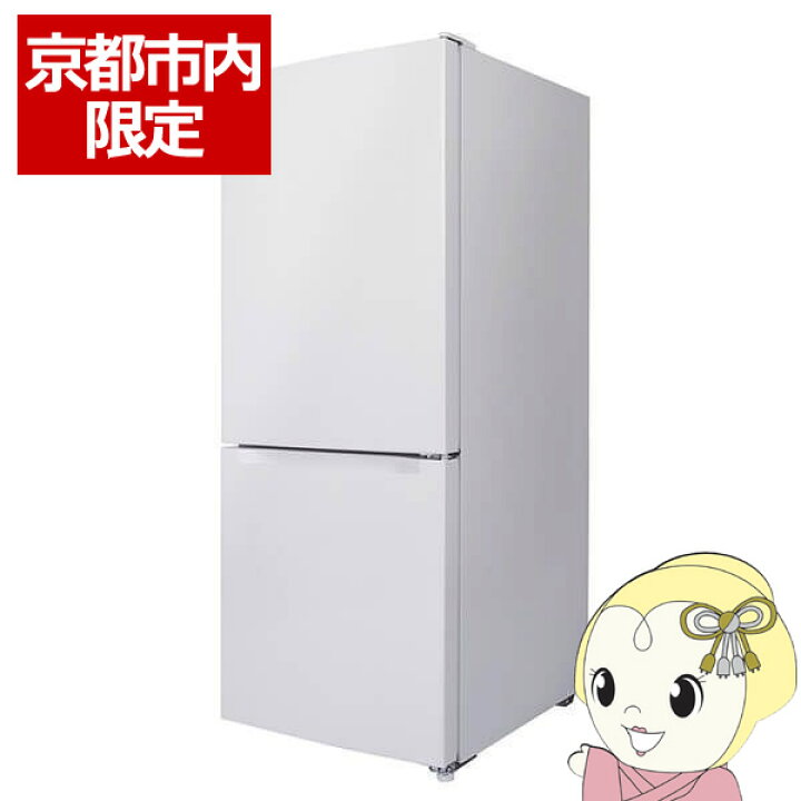 MAXZEN マクスゼン JR282ML01WH 冷蔵庫 282L 2023年製