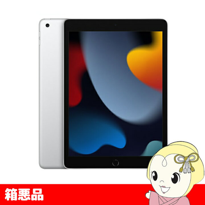 楽天市場】【在庫あり】【箱悪品】Apple iPad 10.2インチ 第9世代 Wi 