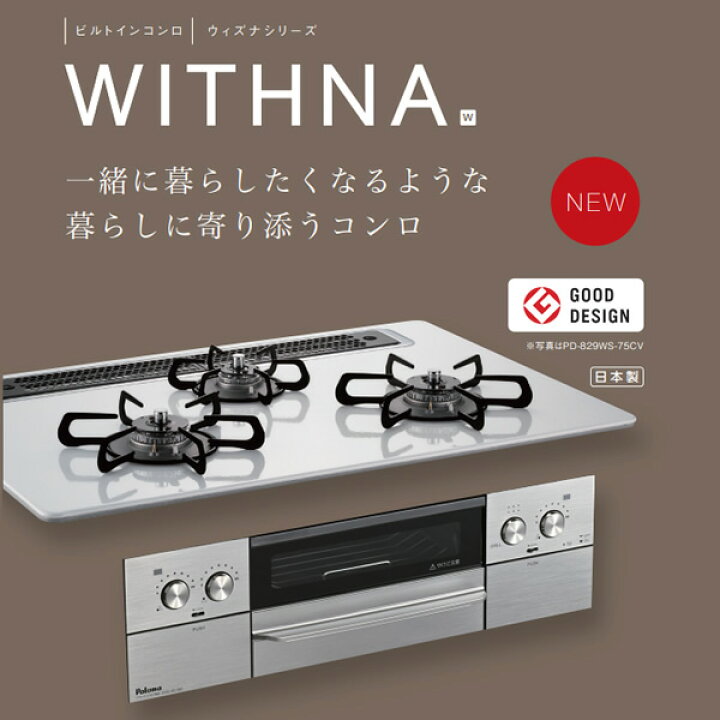 楽天市場】【12/1限定ｴﾝﾄﾘｰで当店全品最大P7倍】ビルトインコンロ  