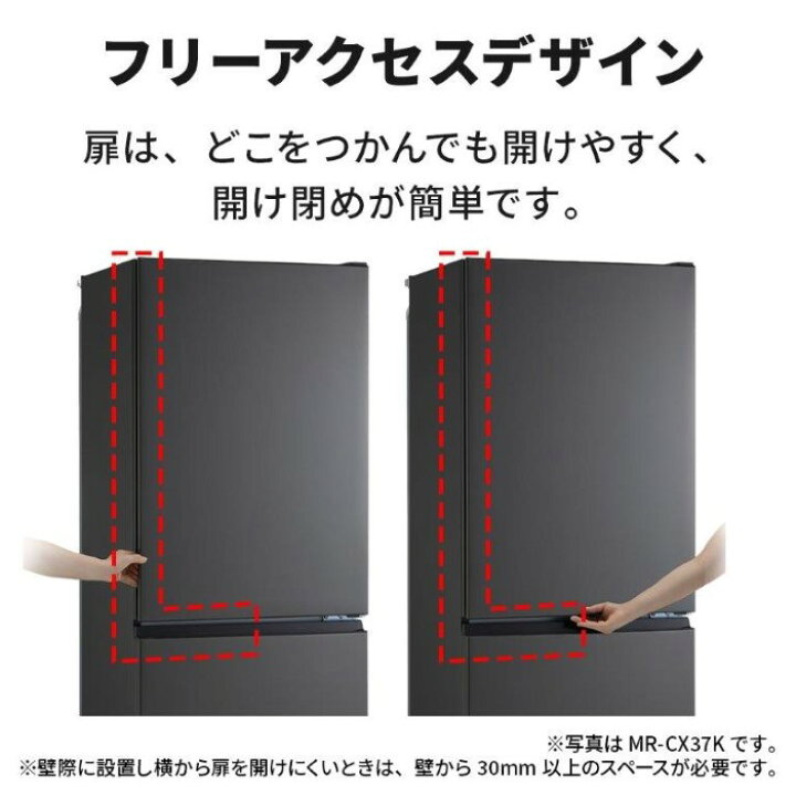 楽天市場】冷蔵庫【標準設置費込】三菱電機 冷凍冷蔵庫 365L 3ドア 右 