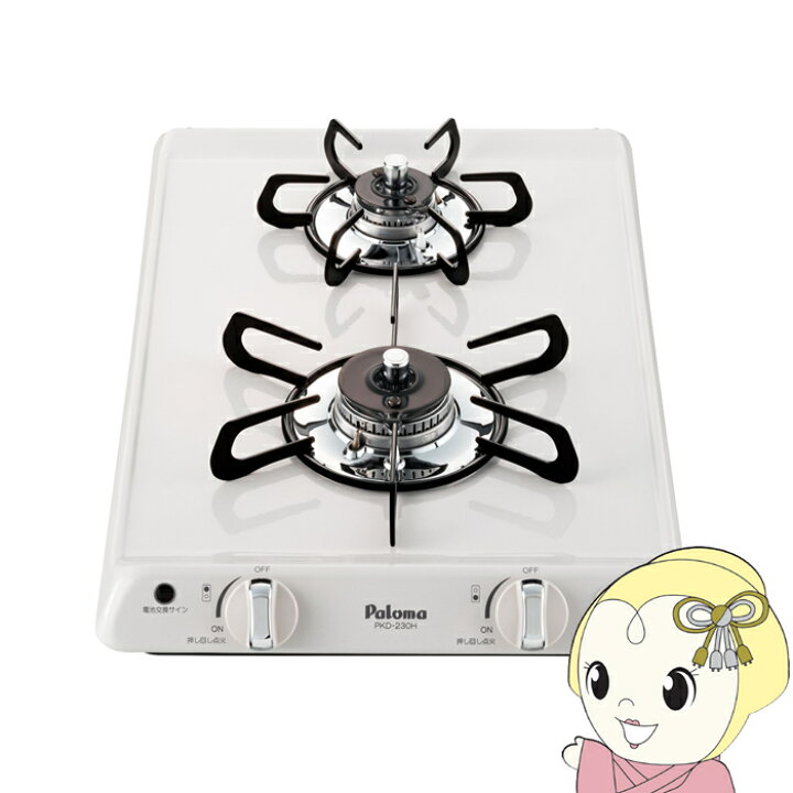 楽天市場】ビルトインコンロ Paloma パロマ コンパクトキッチン2口 PKD 