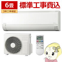 日立ルームエアコンルームエアコン（RAS-AJ22F2）
