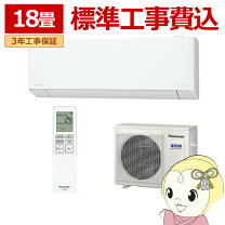 楽天市場】エアコン パナソニック ex 18畳の通販