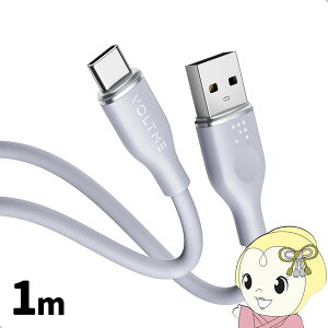 �y4/1�̓G���g���[�œ��X�S�i�ő�P7�{�zVOLTME ���X�V���[�Y �V���R�� �[�d�P�[�u�� USB-A��USB-C 60W �O���[ 1m VOLTME-C2124