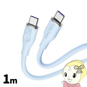 VOLTME ���X�V���[�Y E�}�[�J�[ �V���R�� �[�d�P�[�u�� USB-C��USB-C 100W �� 1m VOLTME-C2142
