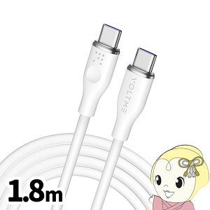 VOLTME ���X�V���[�Y E�}�[�J�[ �V���R�� �[�d�P�[�u�� USB-C��USB-C 100W �� 1.8m VOLTME-C2145