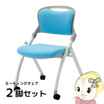 楽天市場】ダイニングチェア 2脚セット（カラーブルー）（オフィス家具 