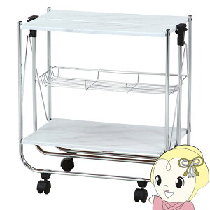 キッチンワゴン キッチンカート 折りたたみ コンパクト スタイリッシュ 不二貿易【/srm】