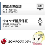 5年間延長保証　商品金額10500円　〜　50000円【/srm】