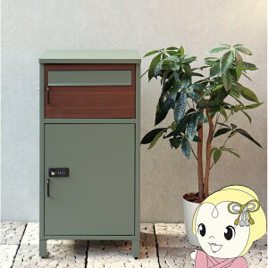 宅配ボックス バルトロ ポスト一体型 ダイヤルロック おしゃれ 木目調ゆうパケット スリット窓付き エバーグリーン【/srm】