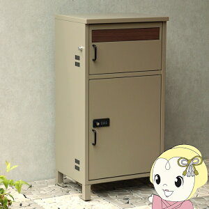 【期間限定クーポン発行】宅配ボックス ダイヤルロック ポスト一体型 一戸建て おしゃれ かわいい 北欧 モダン スリット窓付き ミルクティーベージュ【/srm】