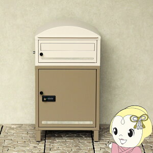 宅配ボックス 一戸建て ダイヤルロック ポスト一体型 おしゃれ かわいい モダン ツートンカラー ゆうパケット スリット窓付き【/srm】