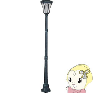 【11/1限定エントリーで当店全品最大P7倍】ガーデンライト ソーラー 屋外 ヨーロピアンソーラー LED街灯 ソーラーライト 庭園灯 玄関 照明 グリーン【/srm】