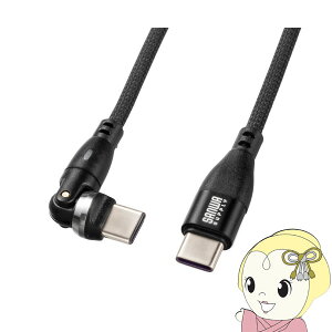 USB Type-C�P�[�u�� �T�����T�v���C USB2.0 Type-C�R�l�N�^540�x��]�P�[�u�� PD100W 1m KU-CCP100KA10BK