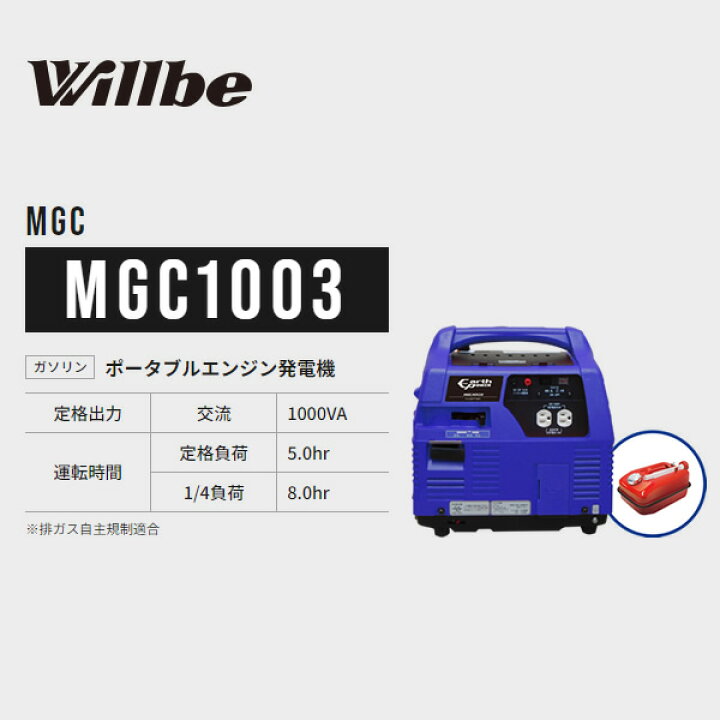 楽天市場】【4/1限定ｴﾝﾄﾘｰで当店全品最大P7倍】ポータブルガソリン発電 
