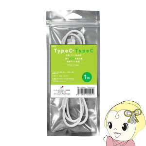 y݌ɋ͏zLAZOS USBP[u[TypeC-TypeC] 1m zCg L-TC60-10