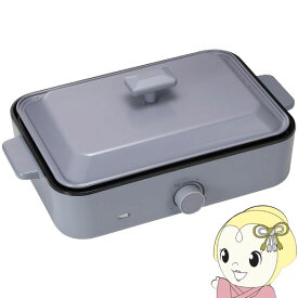 【12/5は期間限定クーポン発行】ホットプレート たこ焼き器 コンパクト シンプル プレート2種 一人用 ラクラクお手入れ おしゃれ 最大250℃ 無段階調整 ブルー MAXZEN【/srm】