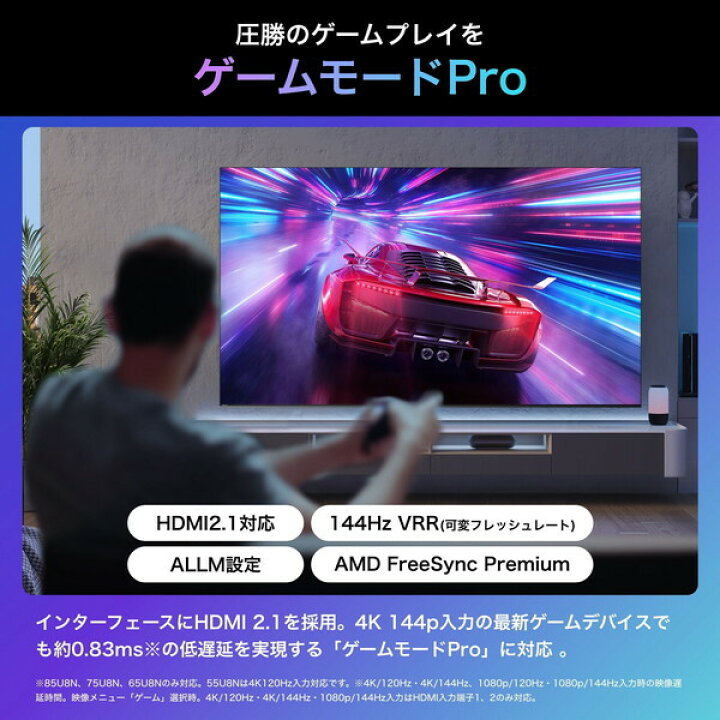 楽天市場】テレビ ハイセンス 液晶テレビ 43U7N 43V型 Bluetooth対応 