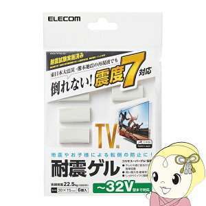 GR ELECOM AVD-TVTGC32 TVpϐkQ `32Vp 30×15mm 6 nk΍ ϐkpi