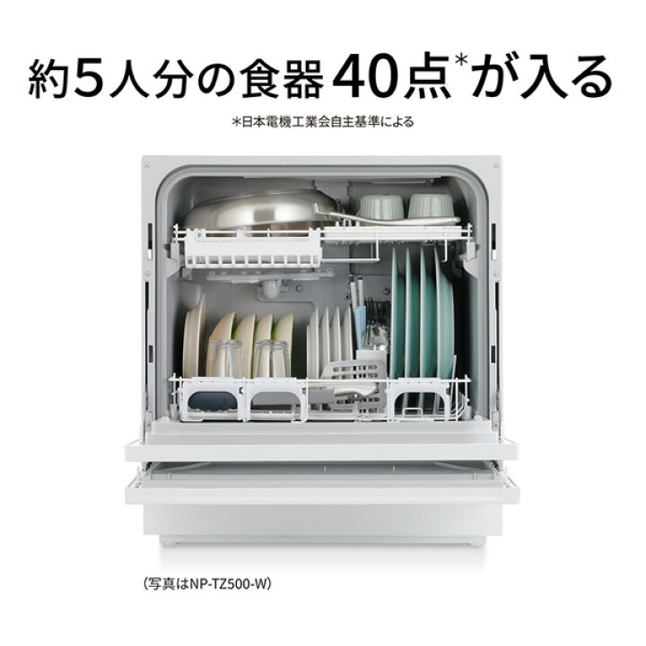 楽天市場】【在庫あり】食器洗い乾燥機 パナソニック Panasonic 液体 