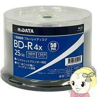 【5/15は期間限定クーポン発行】【在庫あり】ブルーレイディスク 1回録画用 BD-R 25GB 50枚 片面1層 1-4…