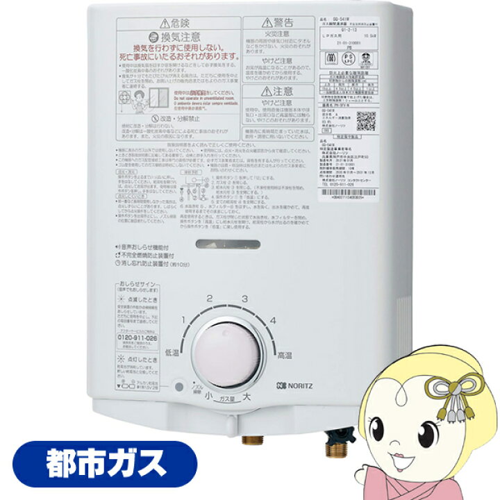 楽天市場】【4/5は期間限定ｸｰﾎﾟﾝ発行】【在庫あり】ノーリツ NORITZ 