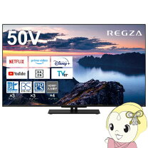 楽天市場】液晶テレビ 50インチ（録画対応外付けHDD録画）の通販