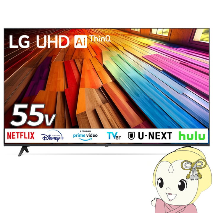 楽天市場】液晶テレビ LGエレクトロニクス 55V型 4K 55UT8000PJB【/srm 