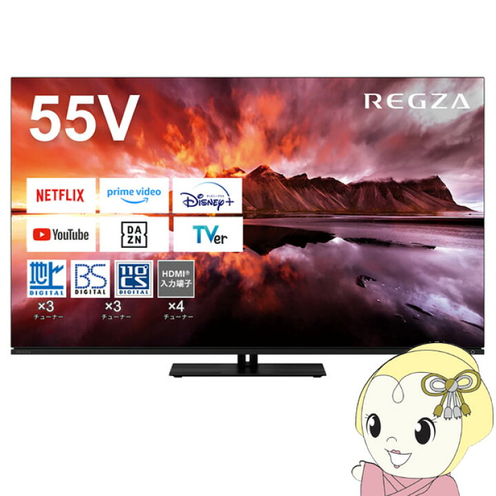 楽天市場】有機ELテレビ 東芝 55インチ REGZA レグザ 4K 55X8900N 