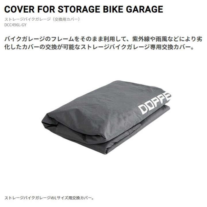 楽天市場】【メーカー直送】ドッペルギャンガー ストレージバイク 