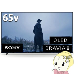 【10/18はダイヤモンド会員限定エントリーで当店全品最大P8倍】有機ELテレビ 【設置込】 65インチ BRAVIA ブラビア 4K K-65XR80【/srm】