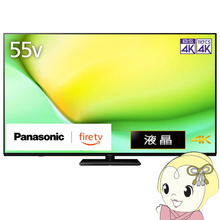楽天市場】液晶テレビ パナソニック 55インチ VIERA ビエラ 4K TV 