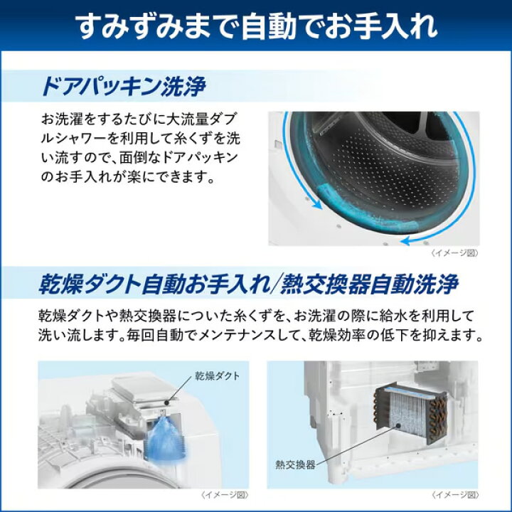 楽天市場】【在庫あり】ドラム式洗濯乾燥機 |標準設置費込| TOSHIBA 