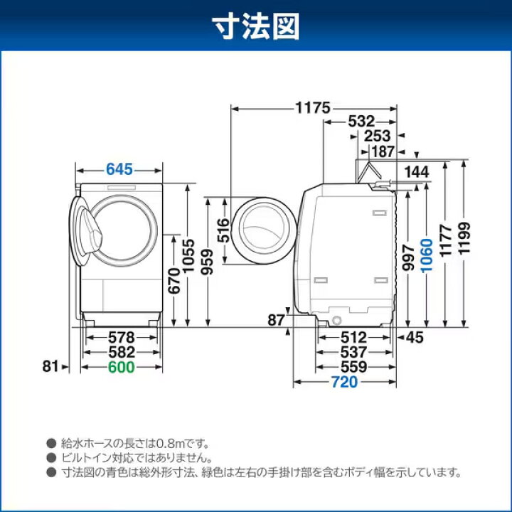 楽天市場】【在庫あり】ドラム式洗濯乾燥機 |標準設置費込| TOSHIBA 