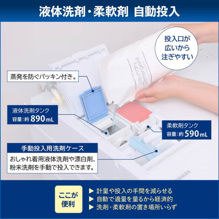 楽天市場】【在庫あり】ドラム式洗濯乾燥機 |標準設置費込| TOSHIBA 