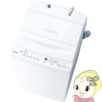 高年式!2022年製! TOSHIBA/東芝 全自動洗濯機 洗濯7.0kg ウルトラ 