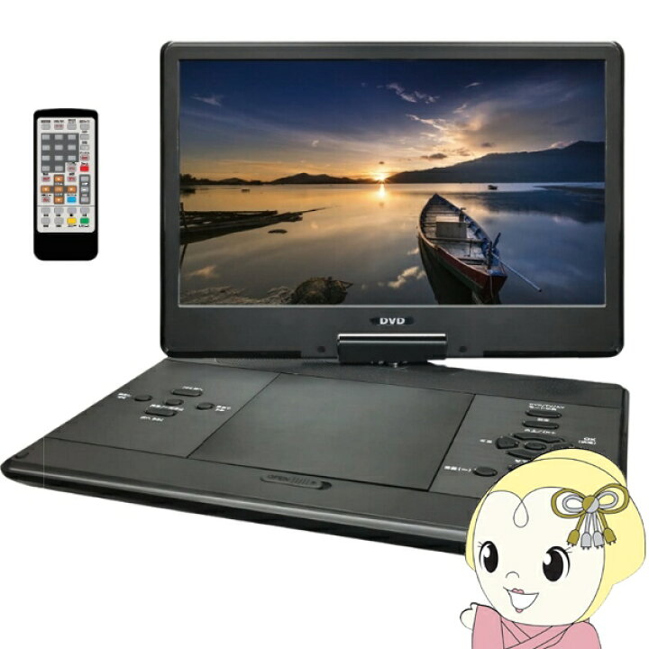 楽天市場】【在庫限り】フルセグ ポータブルDVDプレーヤー 14インチ 