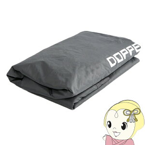 【メーカー直送】ストレージバイクガレージ 交換用カバー ドッペルギャンガー DCC496XL-GY【/srm】