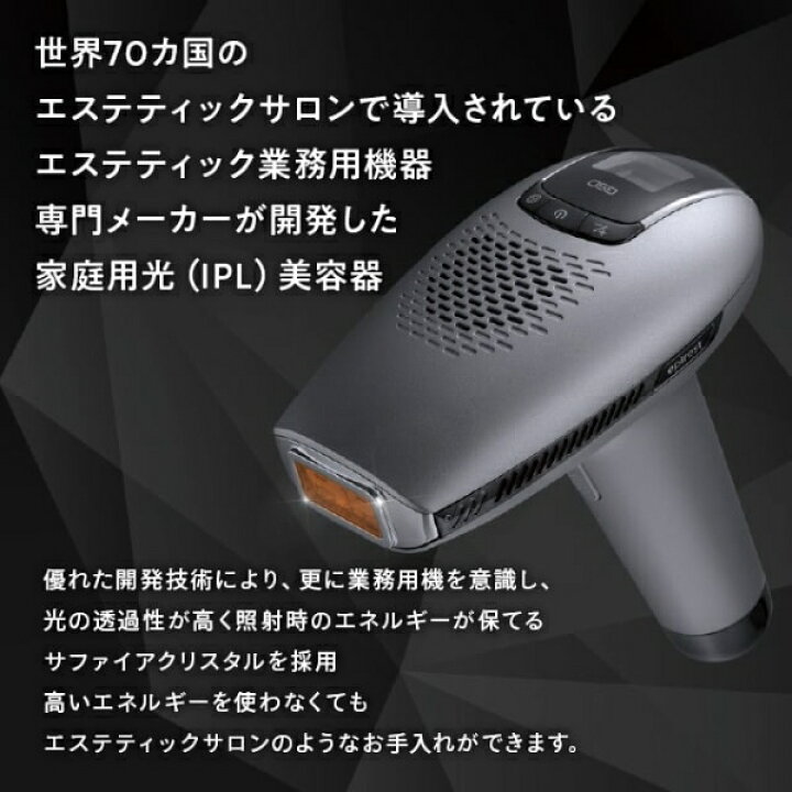 楽天市場】家庭用脱毛器 エピレスト ダイレクト クール epirest Direct 