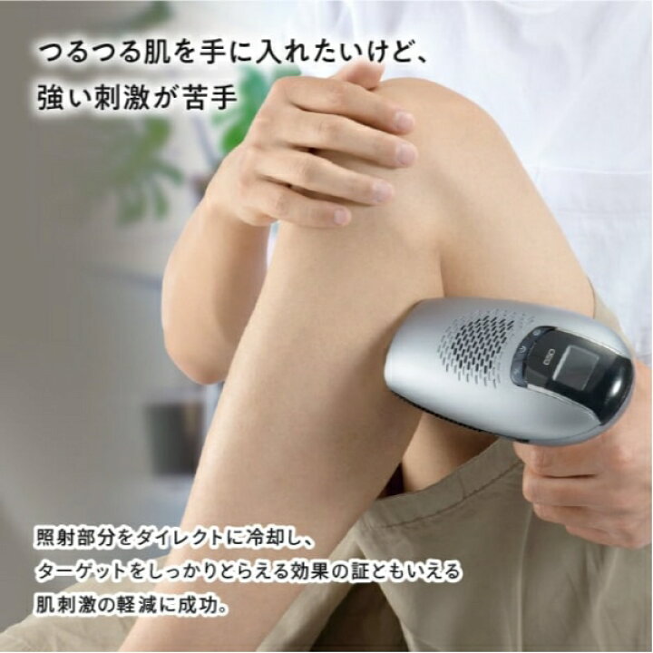 楽天市場】家庭用脱毛器 エピレスト ダイレクト クール epirest Direct 