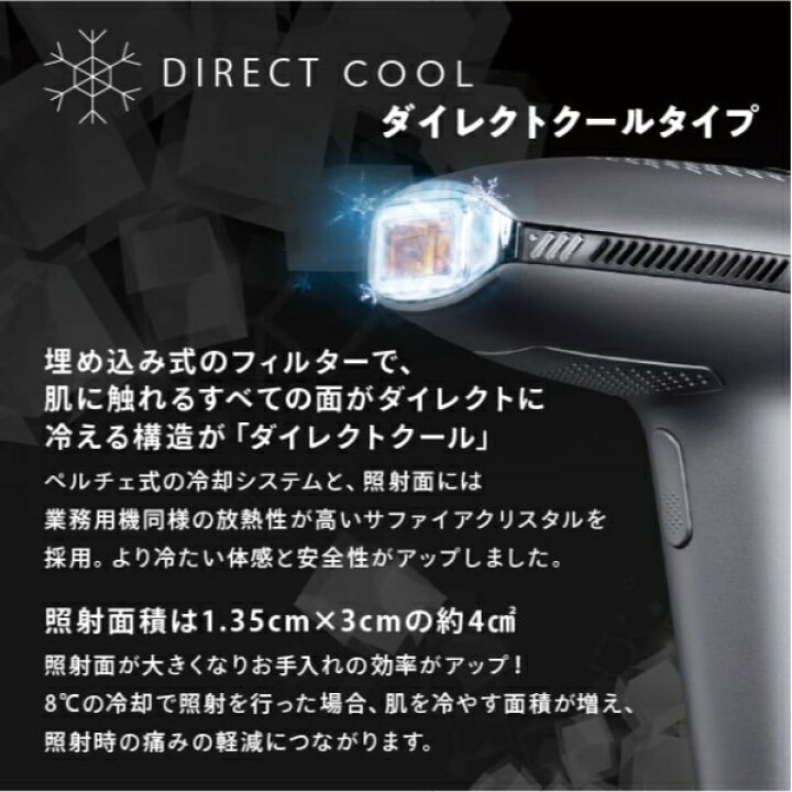 楽天市場】家庭用脱毛器 エピレスト ダイレクト クール epirest Direct 