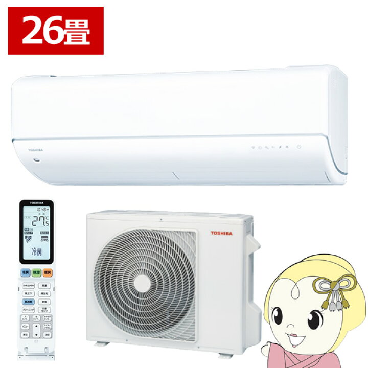 楽天市場】東芝 TOSHIBA エアコン 大清快 U-DRシリーズ おもに26畳用 