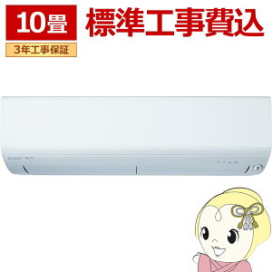 GAR WH 10p OHd@ 2.8kW 200V Yog  XDV[Y 2025Nf MSZ-XD2825S-W sAzCgy/srmz